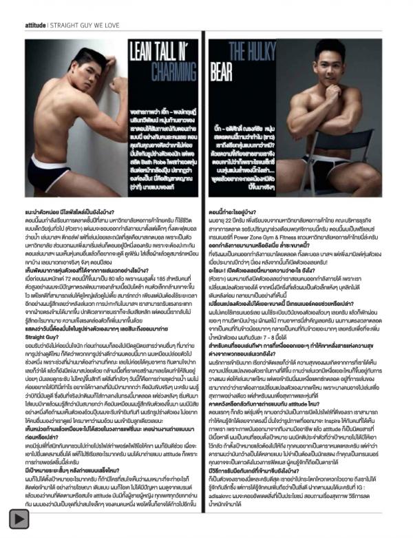 Attitude-October-2013